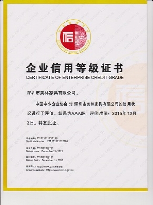 企業信用等級證書-1