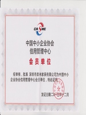 信用企業會員單位