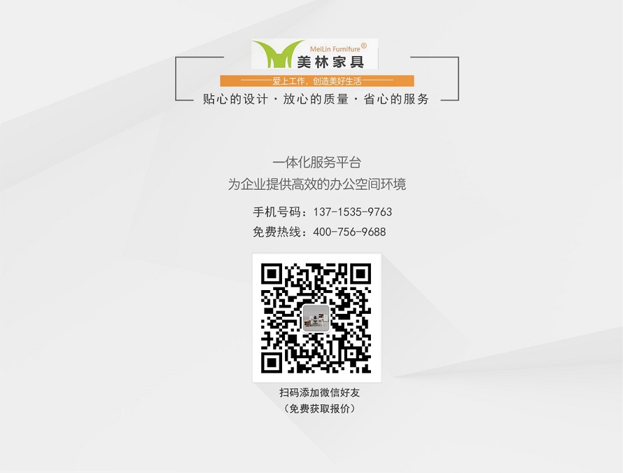 辦公家具在哪里買?美林家具為你提供一站式服務